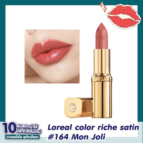 Color Riche Satin 164