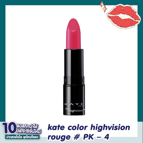 Color highvision rouge #PK – 4