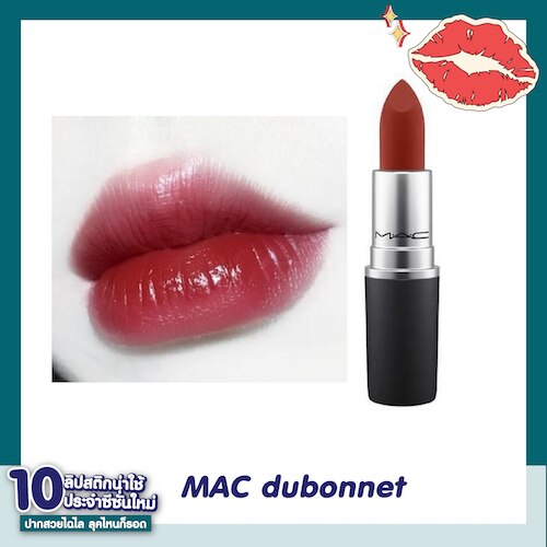 MAC dubonnet