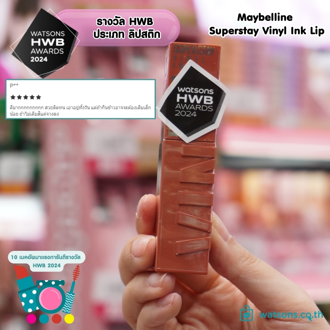 Watsons HWB Awards  - MAYBELLINE SUPERSTAY VINYL INK LIP 