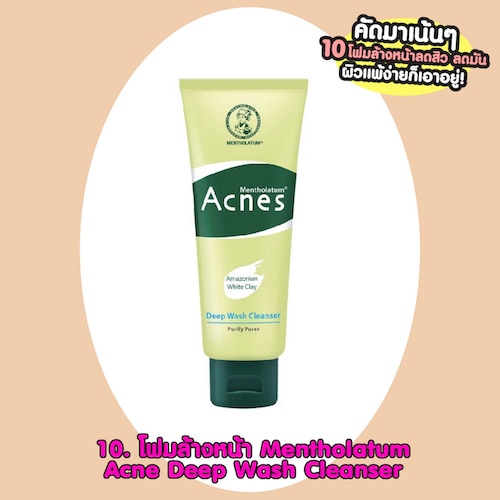 โฟมล้างหน้าลดสิวหน้ามัน Mentholatum Acne Deep Wash Cleanser