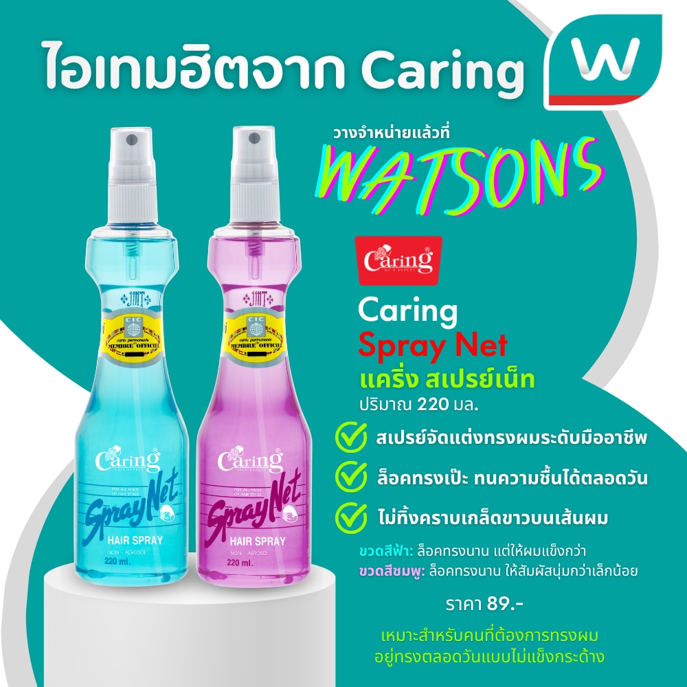 Caring Spraynet