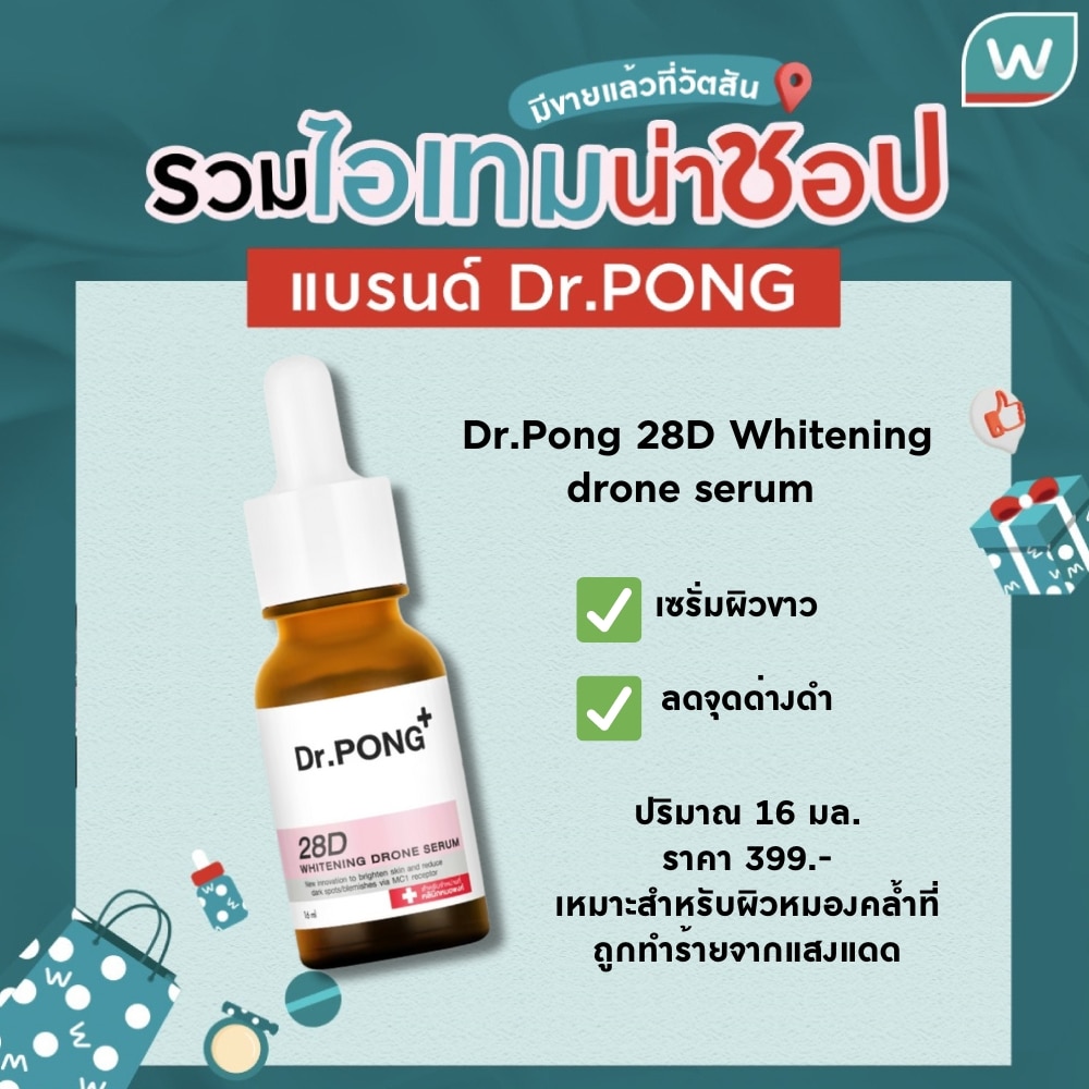 Dr.Pong 28D Whitening drone serum