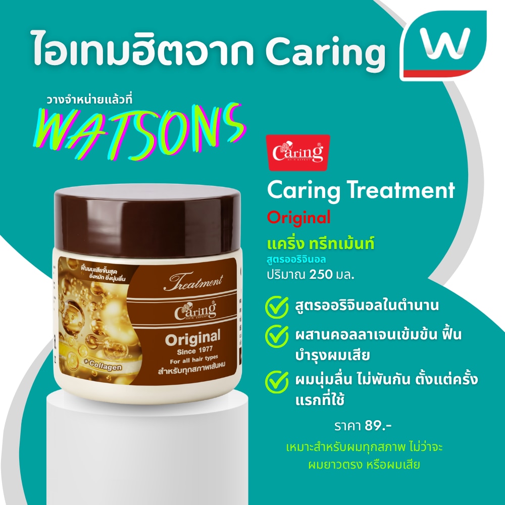 Caring AHA Treatment