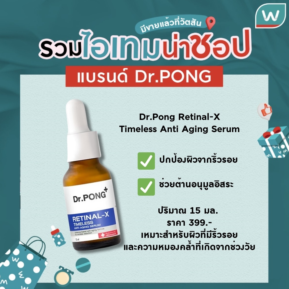 Dr.Pong Retinal-X Timeless Anti Aging Serum