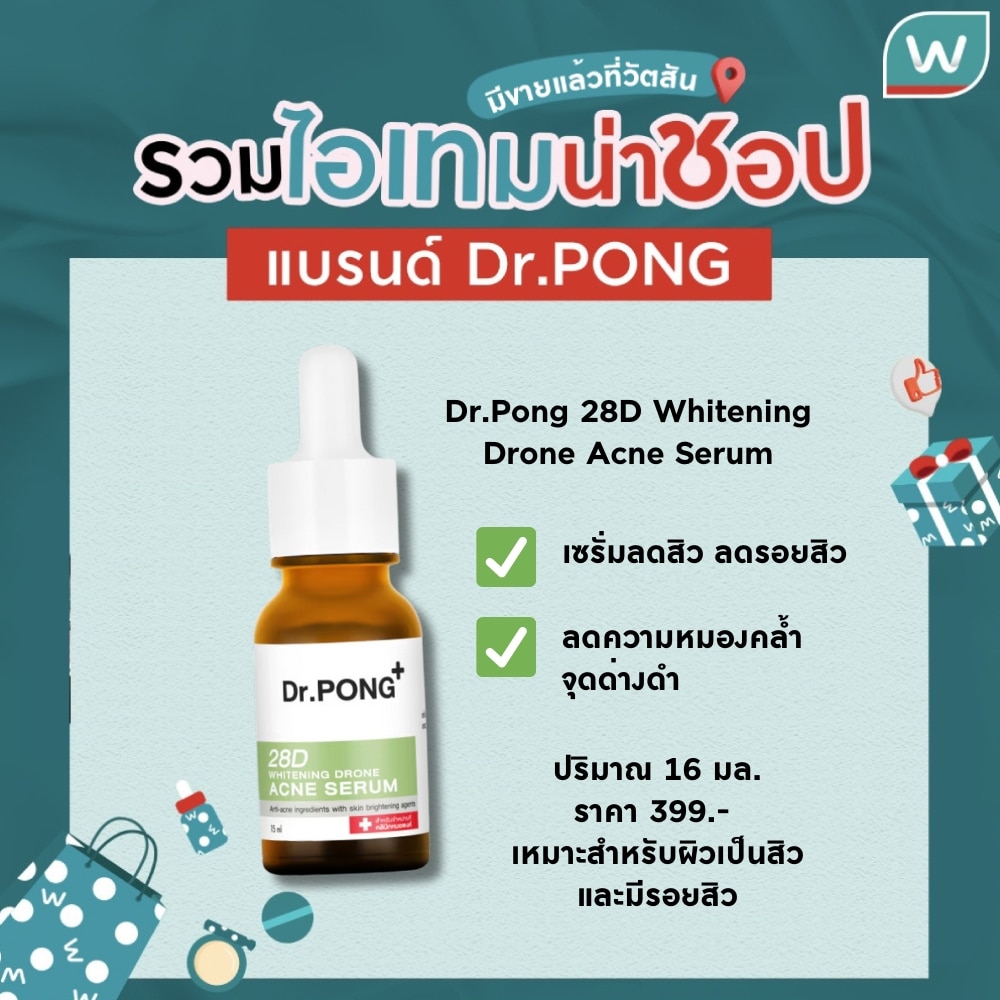 Dr.Pong 28D Whitening Drone Acne Serum