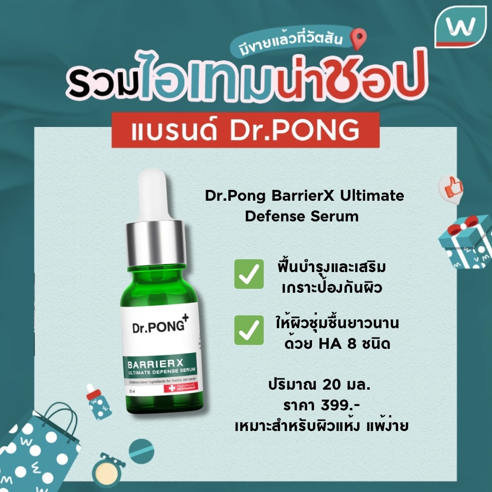 Dr.Pong BarrierX Ultimate Defense Serum