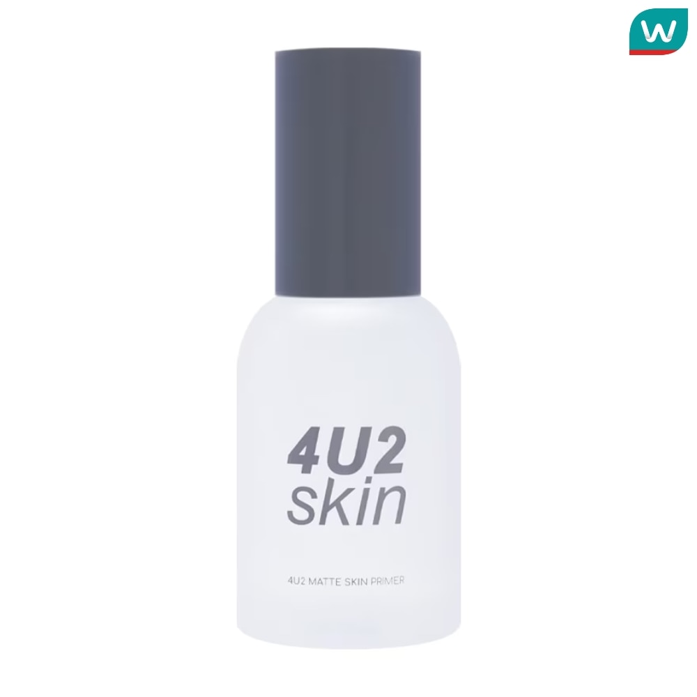 ไพรเมอร์ 4U2 Matte Skin Primer มีขายในวัตสัน