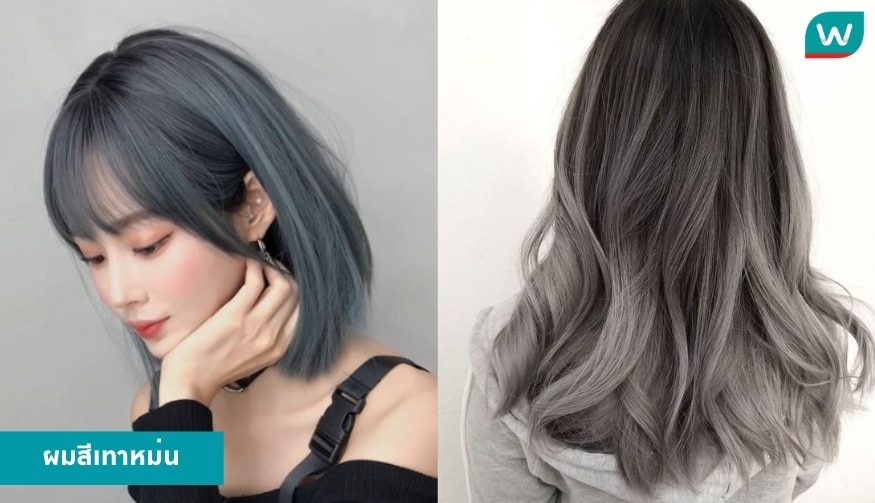 ผมสีเทาหม่น