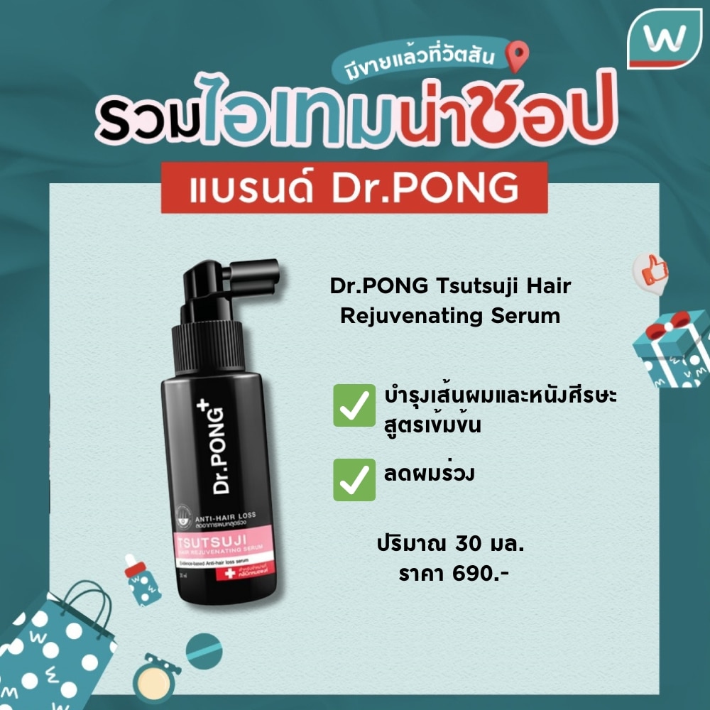 Dr.PONG Tsutsuji Hair Rejuvenating Serum