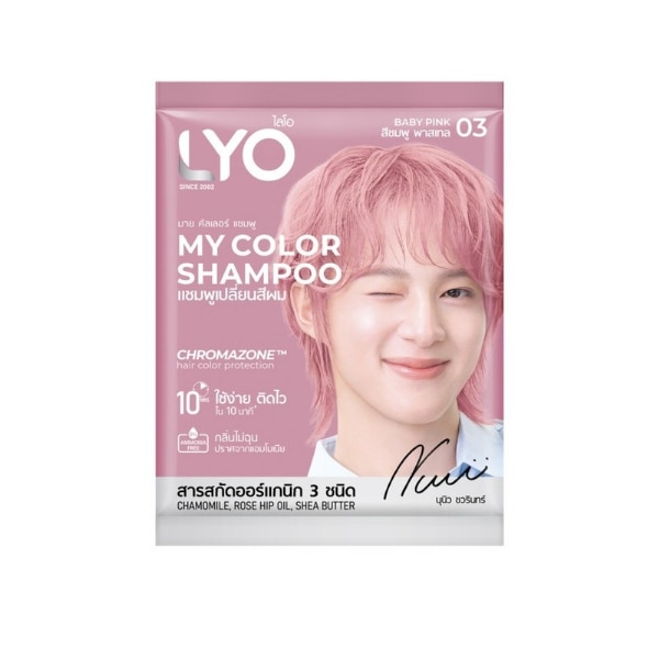 ยาย้อมผมสีชมพู LYO My Color Shampoo Baby Pink