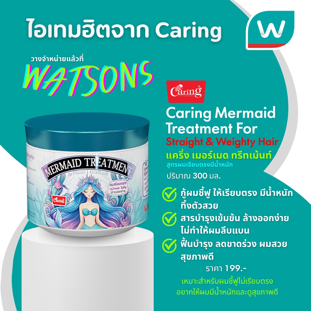 Caring Mermaid Treatment For Straight & Weighty Hair