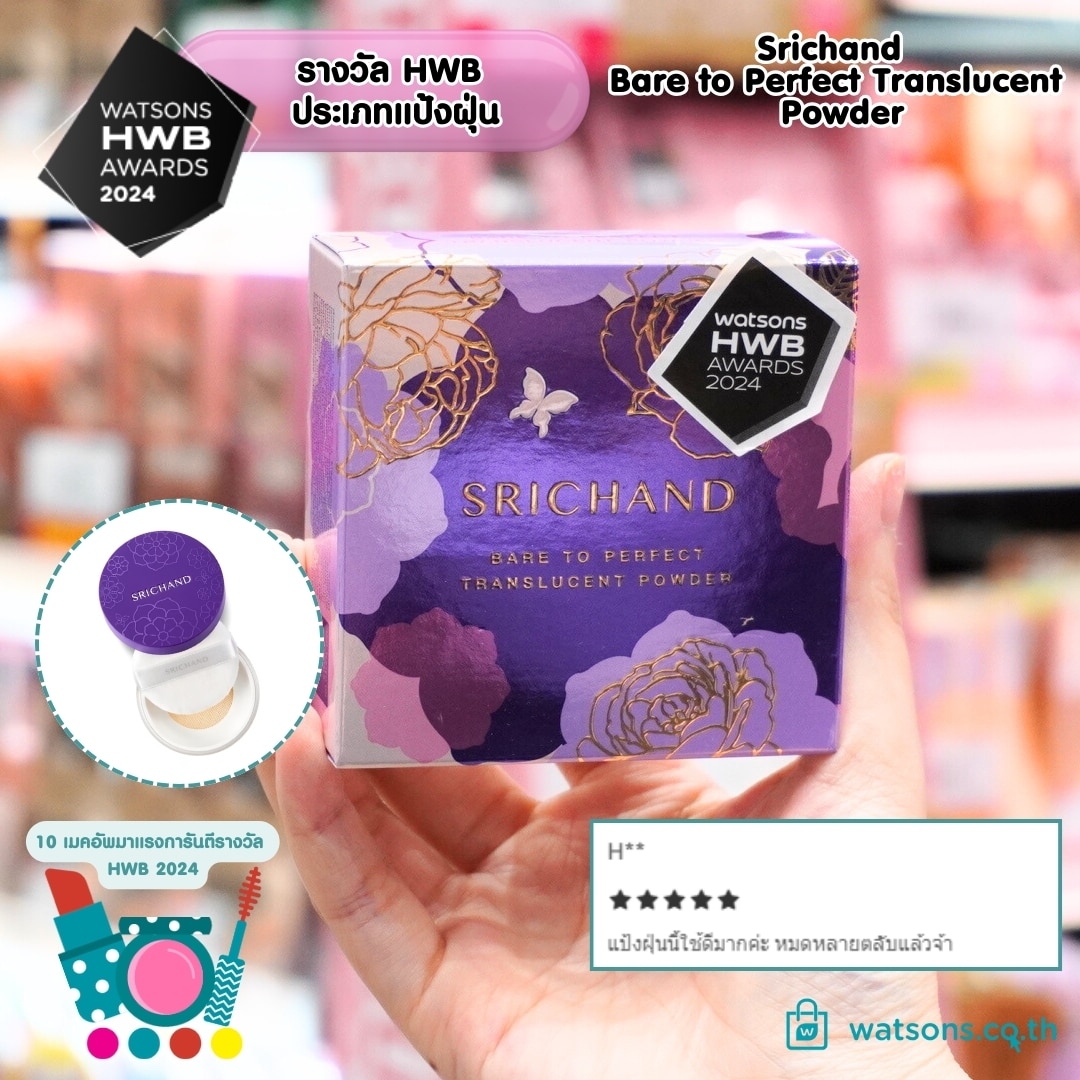 Watsons HWB Awards - Srichand Bare to Perfect Translucent Powder 