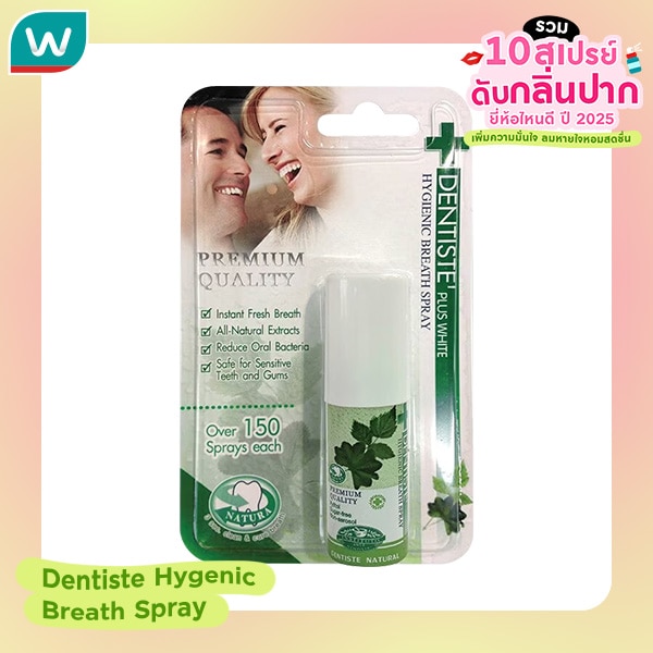 Dentiste Hygenic Breath Spray - สเปรย์ลมหายใจสดชื่นตลอดวัน