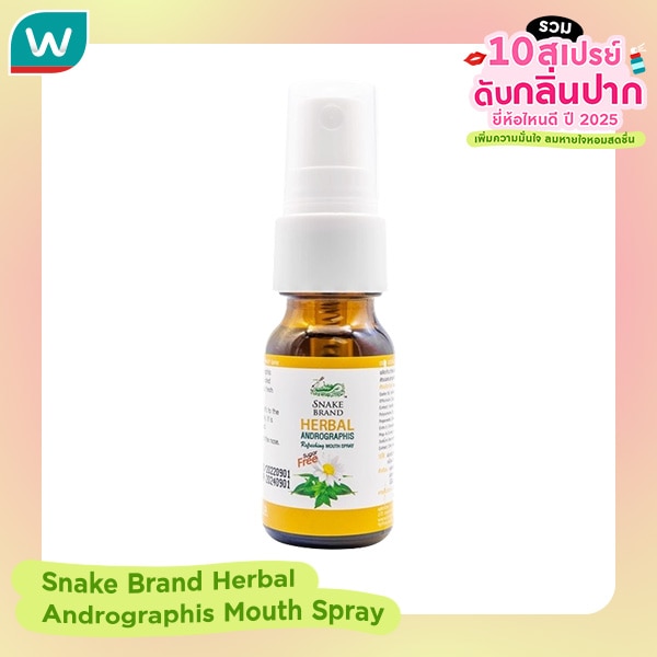 Snake Brand Herbal Andrographis Mouth Spray - สเปรย์สมุนไพรไทย