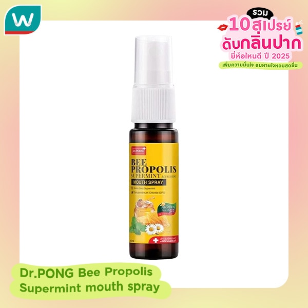 Dr.PONG Bee Propolis Supermint Mouth Spray - สเปรย์โพรโพลิสจากผึ้ง