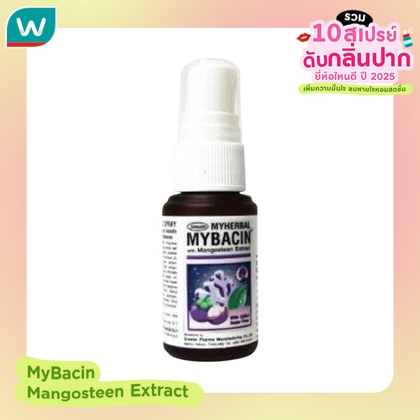 MyBacin Mangosteen Extract - สเปรย์สารสกัดมังคุด
