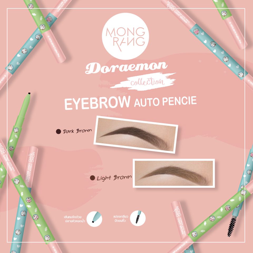 MONG RANG EYEBROWN AUTO PENCIL 