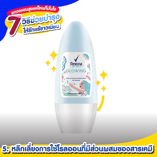 รวม 7 วิธีทำให้รักแร้ขาว ยกวงแขนสูงแค่ไหนก็มั่นใจ | Watsons Thailand รวม 7 วิธีทำให้รักแร้ขาว ยกวงแขนสูงแค่ไหนก็มั่นใจ | Watsons Thailand