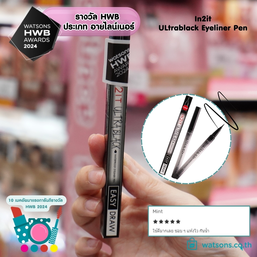 Watsons HWB Awards - IN2IT ULTRABLACK EYELINER PEN