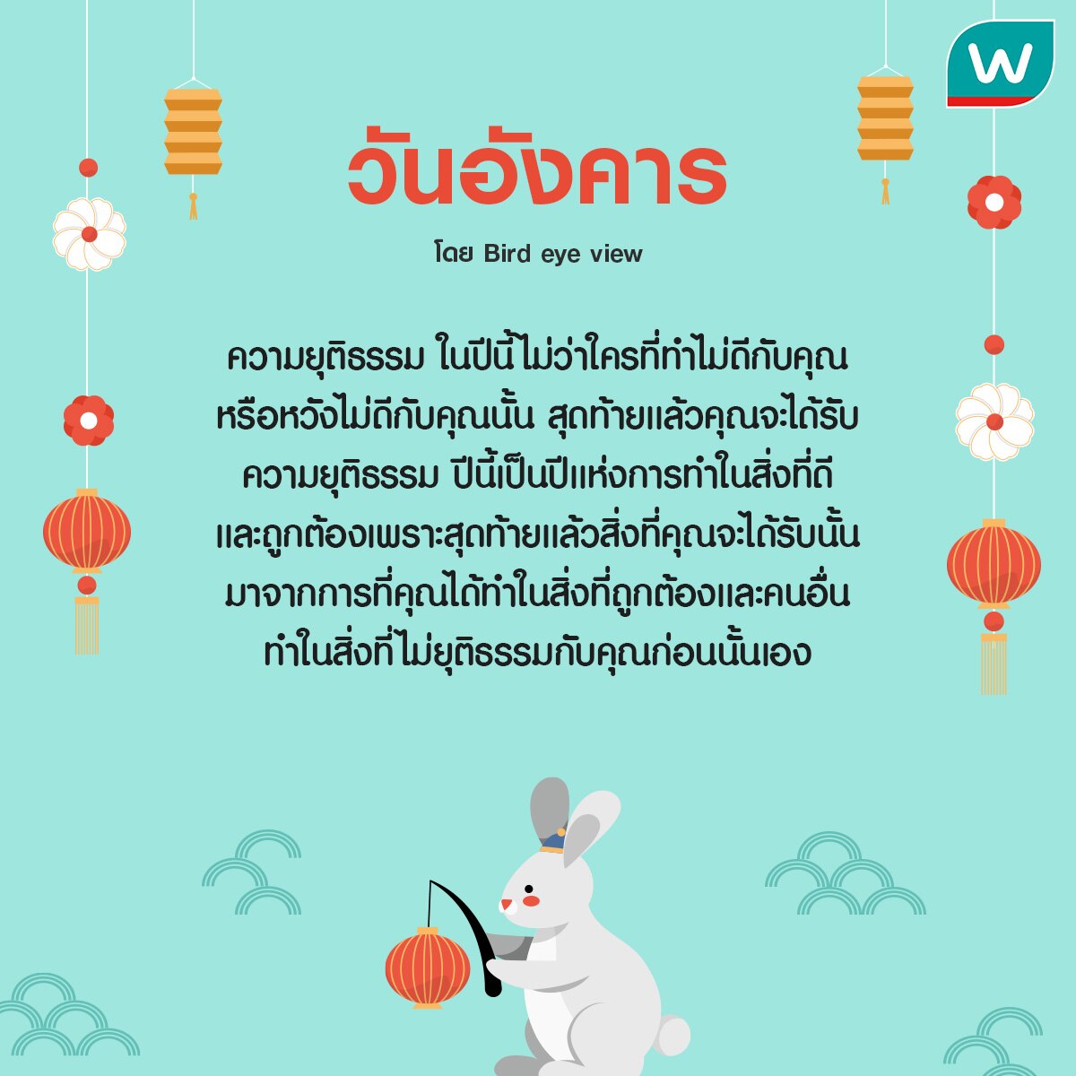 อัพเดตข่าวดีของคนที่เกิดเเต่ละวันในปี 2566 : วันอังคาร