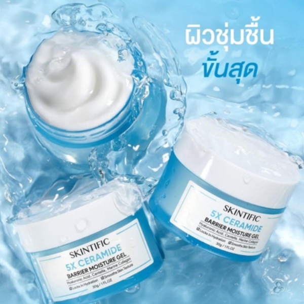 SKINTIFIC 5X Ceramide Barrier Moisture Gel