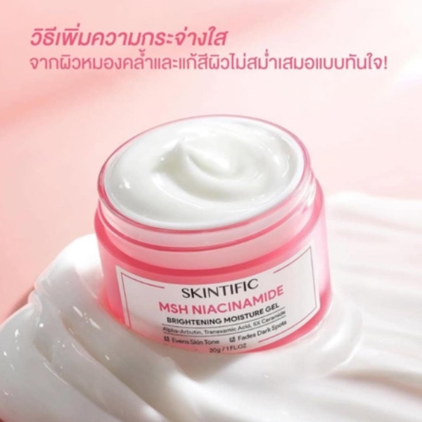 SKINTIFIC MSH Niacinamide Brightening Moisture Gel