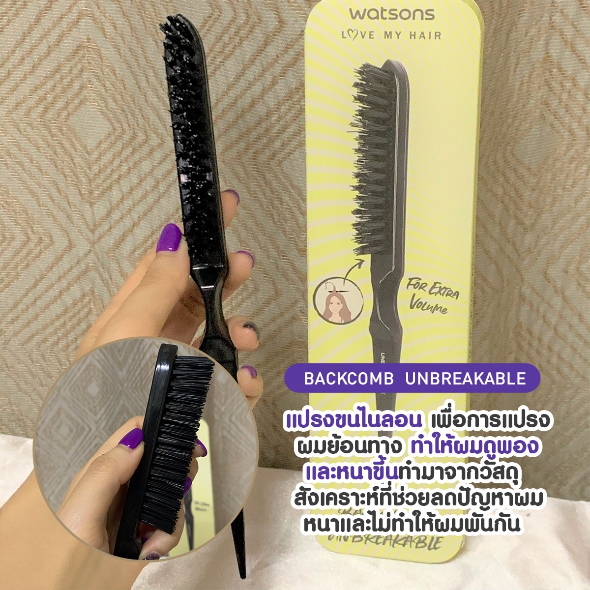 BACKCOMB  UNBREAKABLE