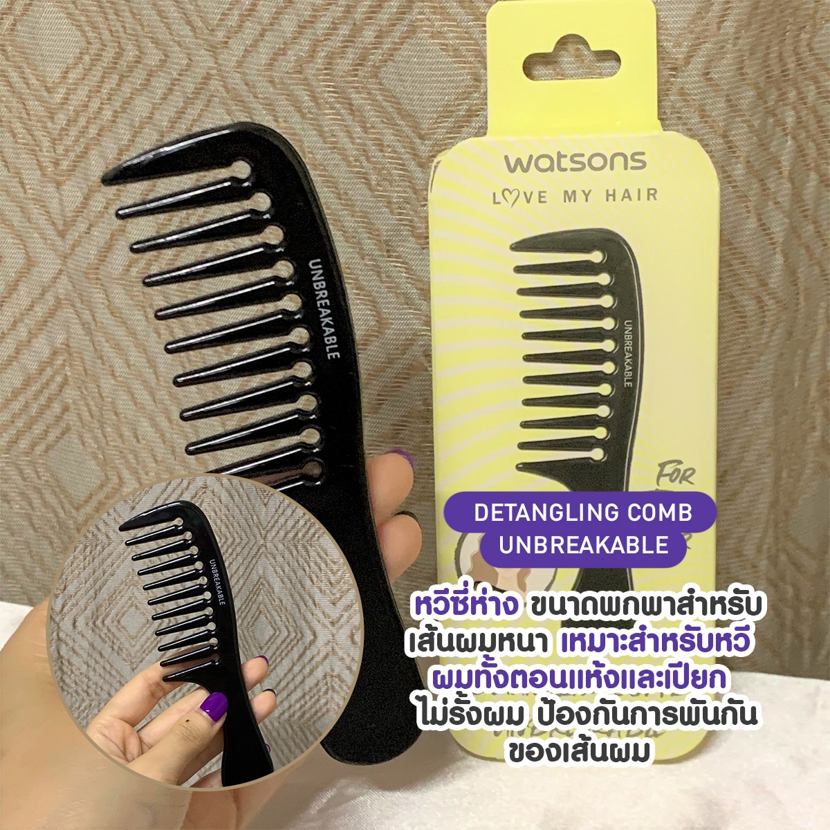 DETANGLING COMB UNBREAKABLE