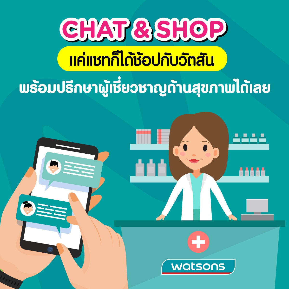 Chat & Shop 