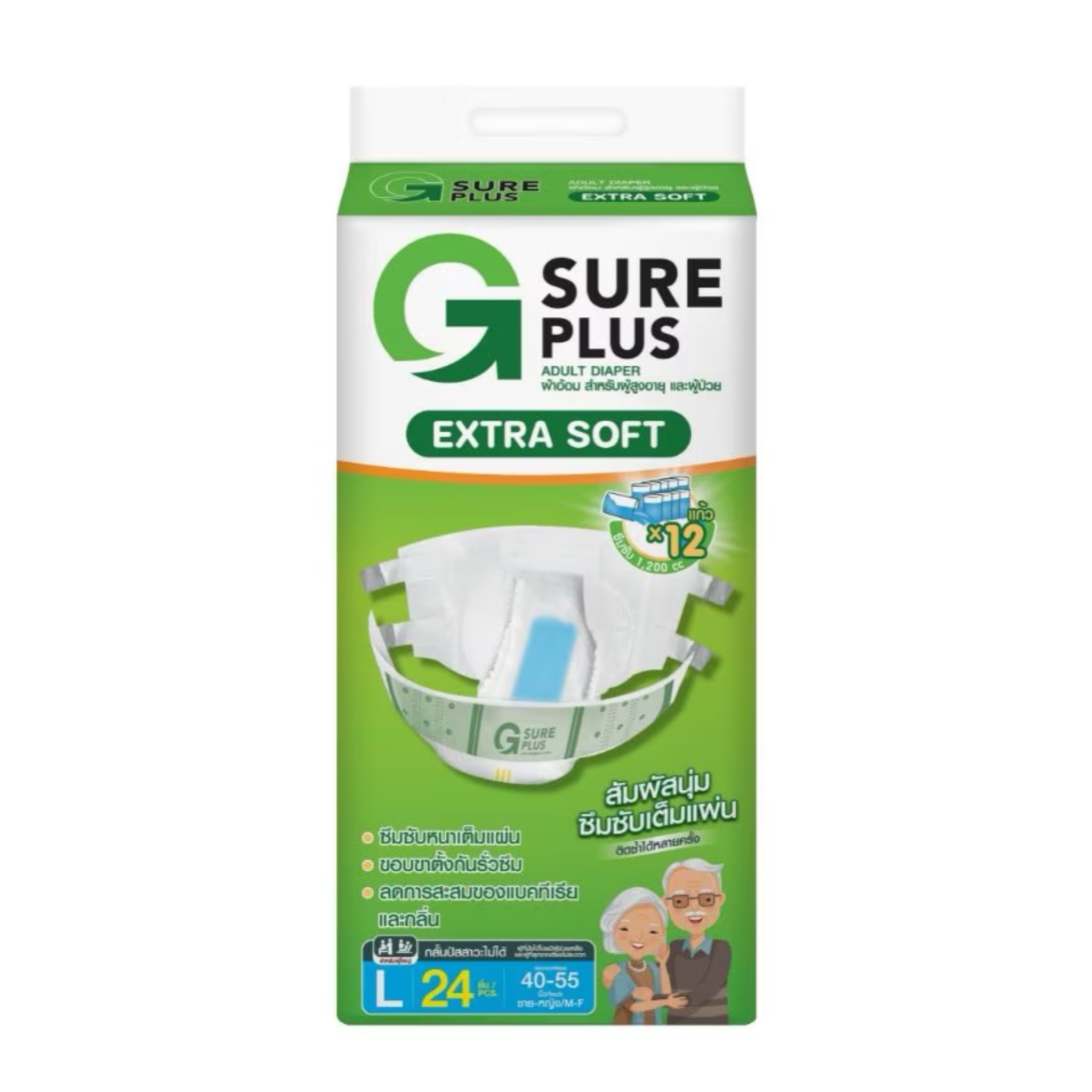 แพมเพิสคนแก่ G Sure Plus Extra Soft ผ้าอ้อมผู้ใหญ่แบบเทป