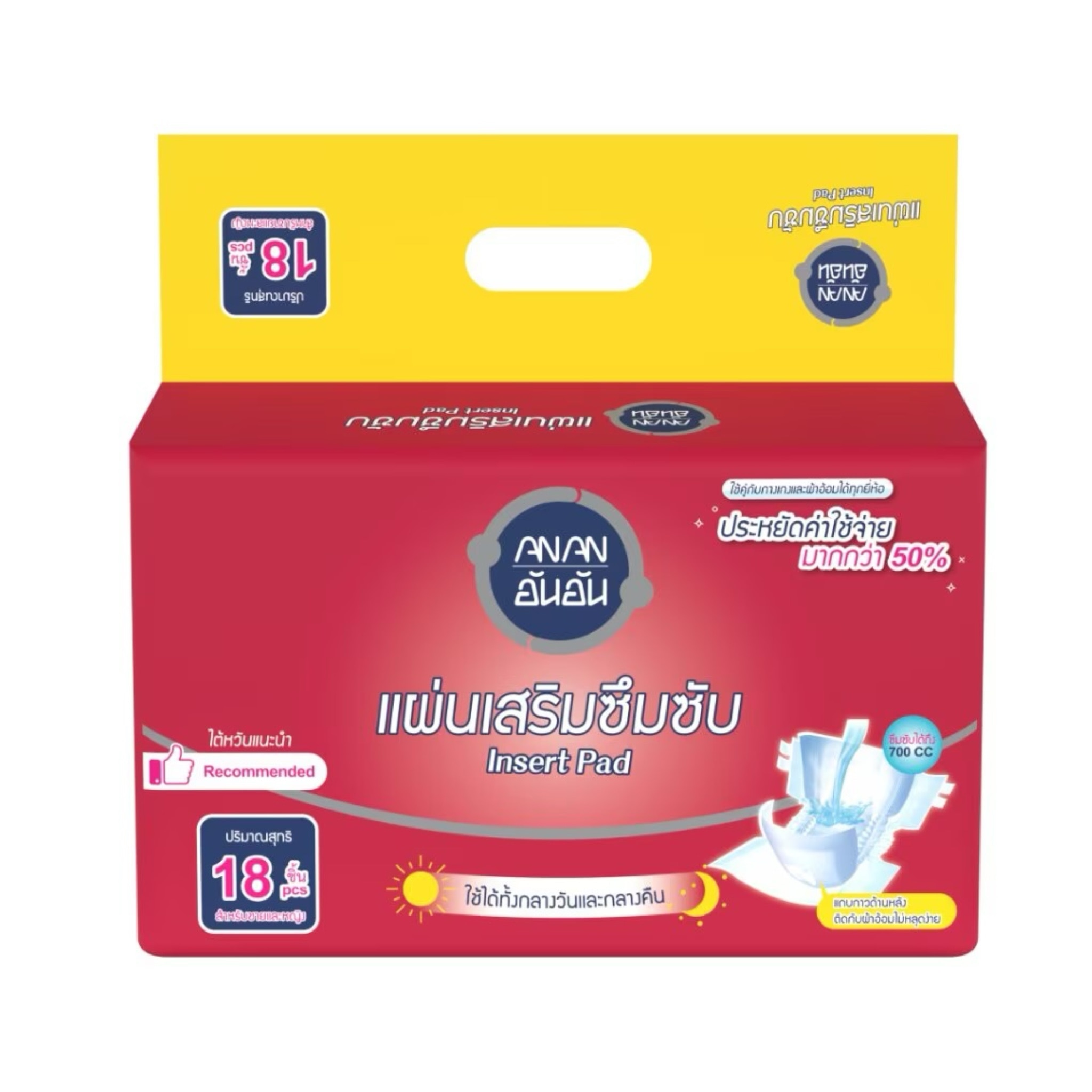 แพมเพิสผู้ใหญ่ ANAN อันอัน