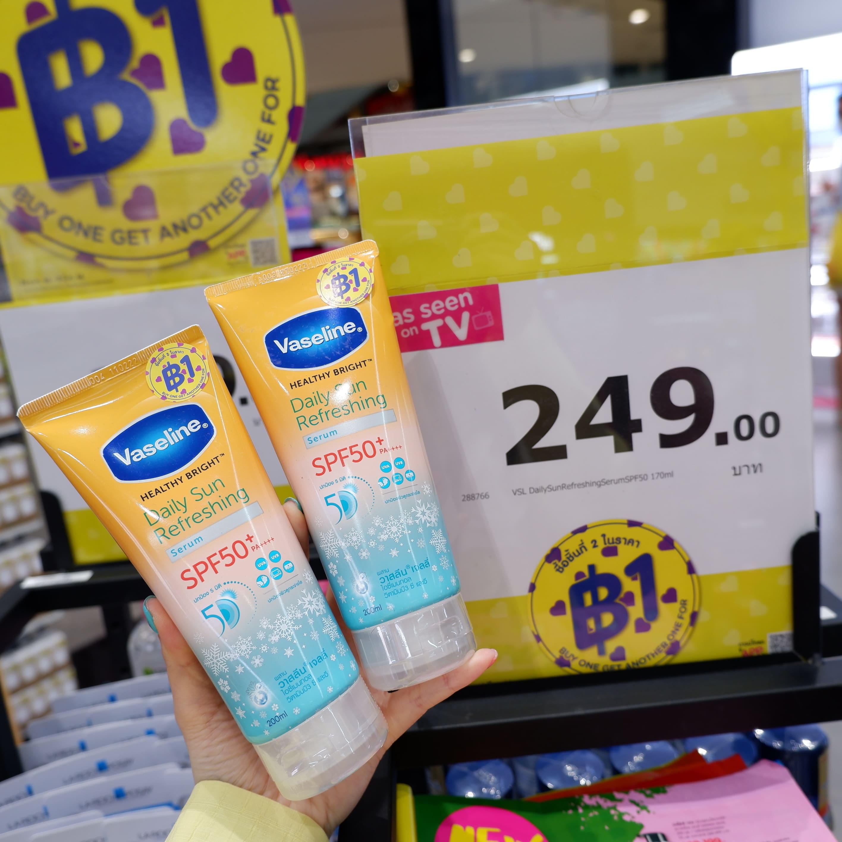 วาสลีน เฮลธี้ ไบร์ท เดลี่ ซัน รีเฟรชชิ่ง เซรั่ม SPF50+ PA++++ 170 มล. 