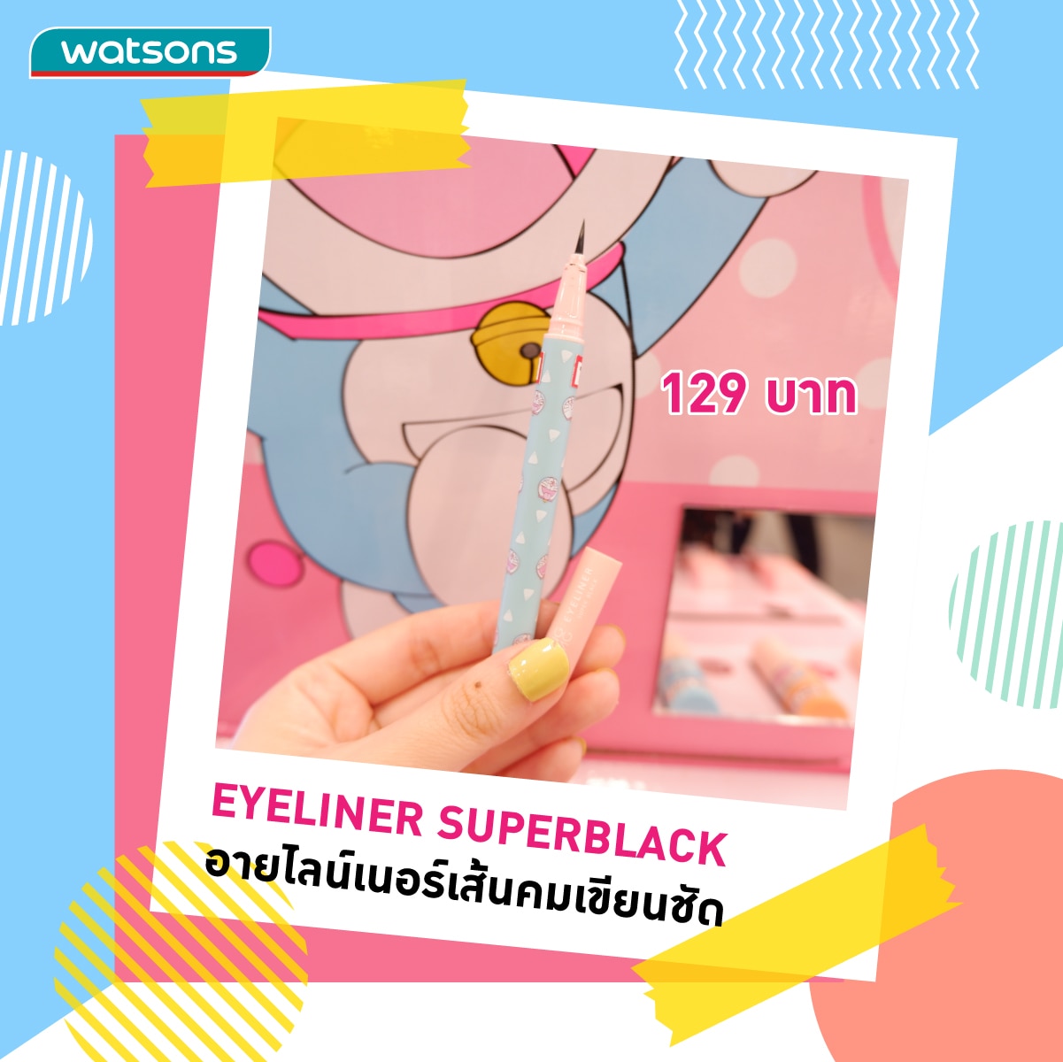 MONG RANG EYELINER SUPERBLACK   