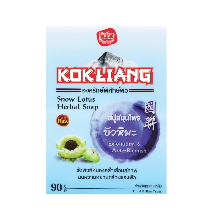 KOKLIANG Snow Lotus Herbal Soap 