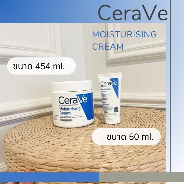 cerave moisturizing cream รีวิว