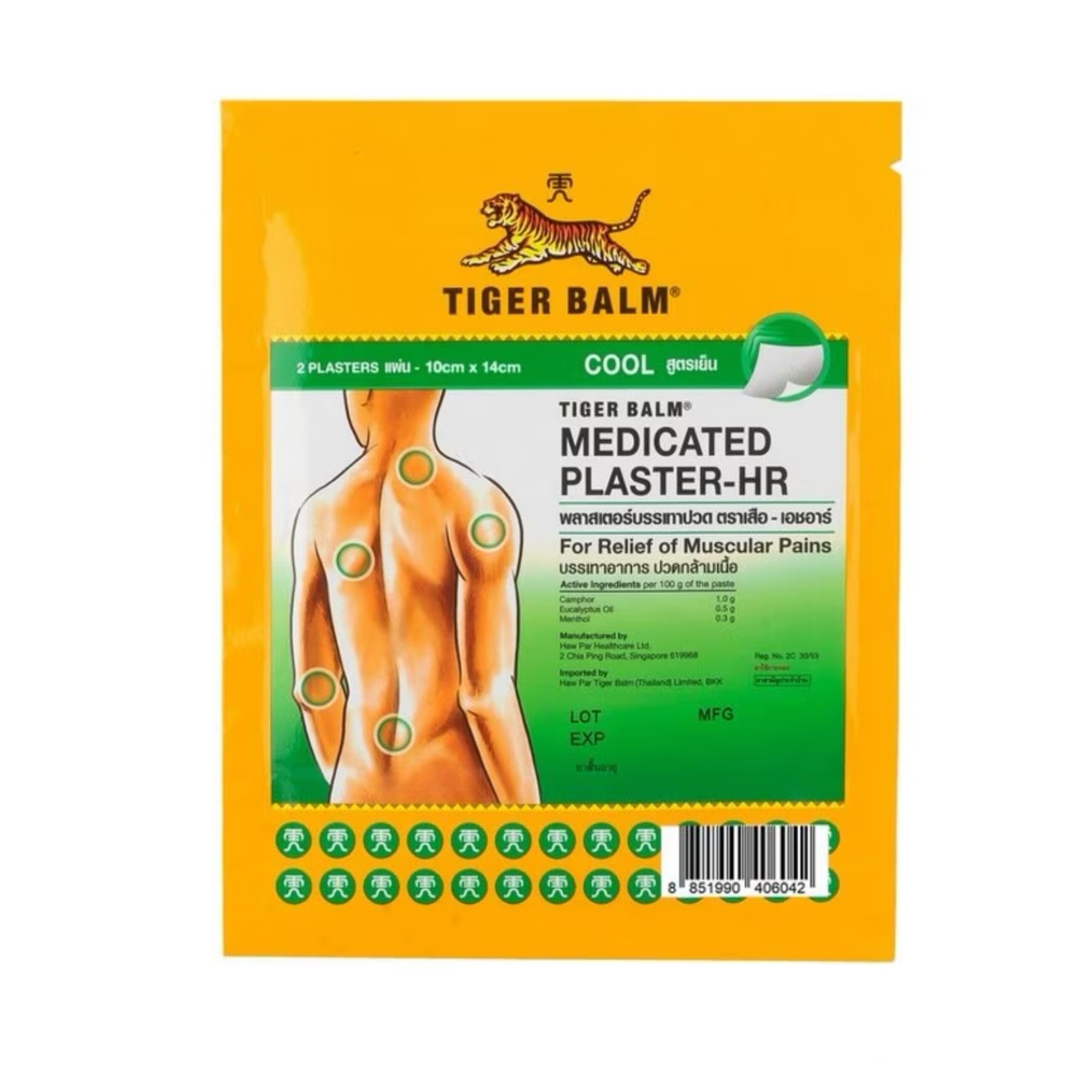 พลาสเตอร์แก้ปวด พลาสเตอร์บรรเทาปวด ตราเสือ เอชอาร์ สูตรเย็น