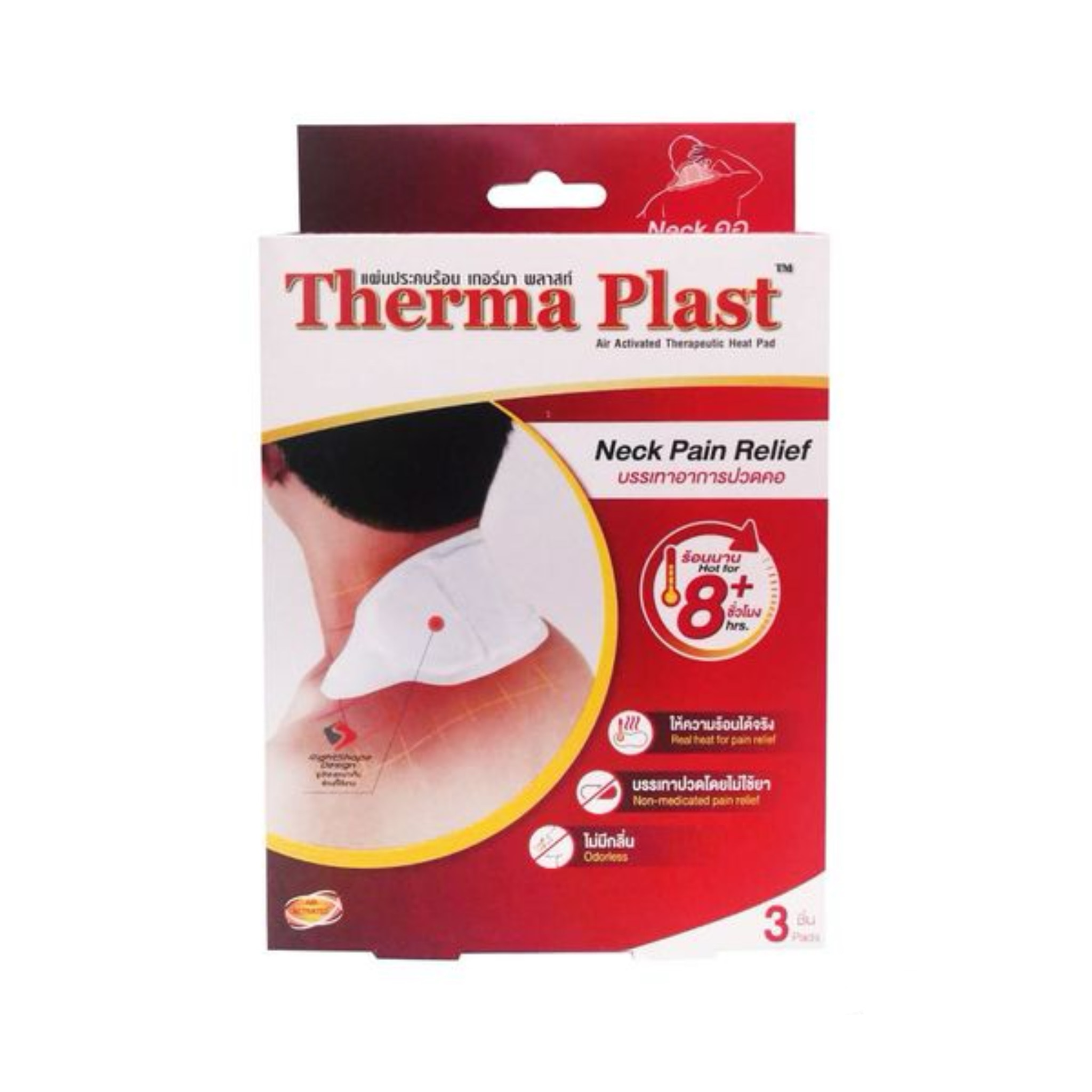 พลาสเตอร์แก้ปวด เทอร์มา พลาสท์ แผ่นประคบร้อนบริเวณคอ