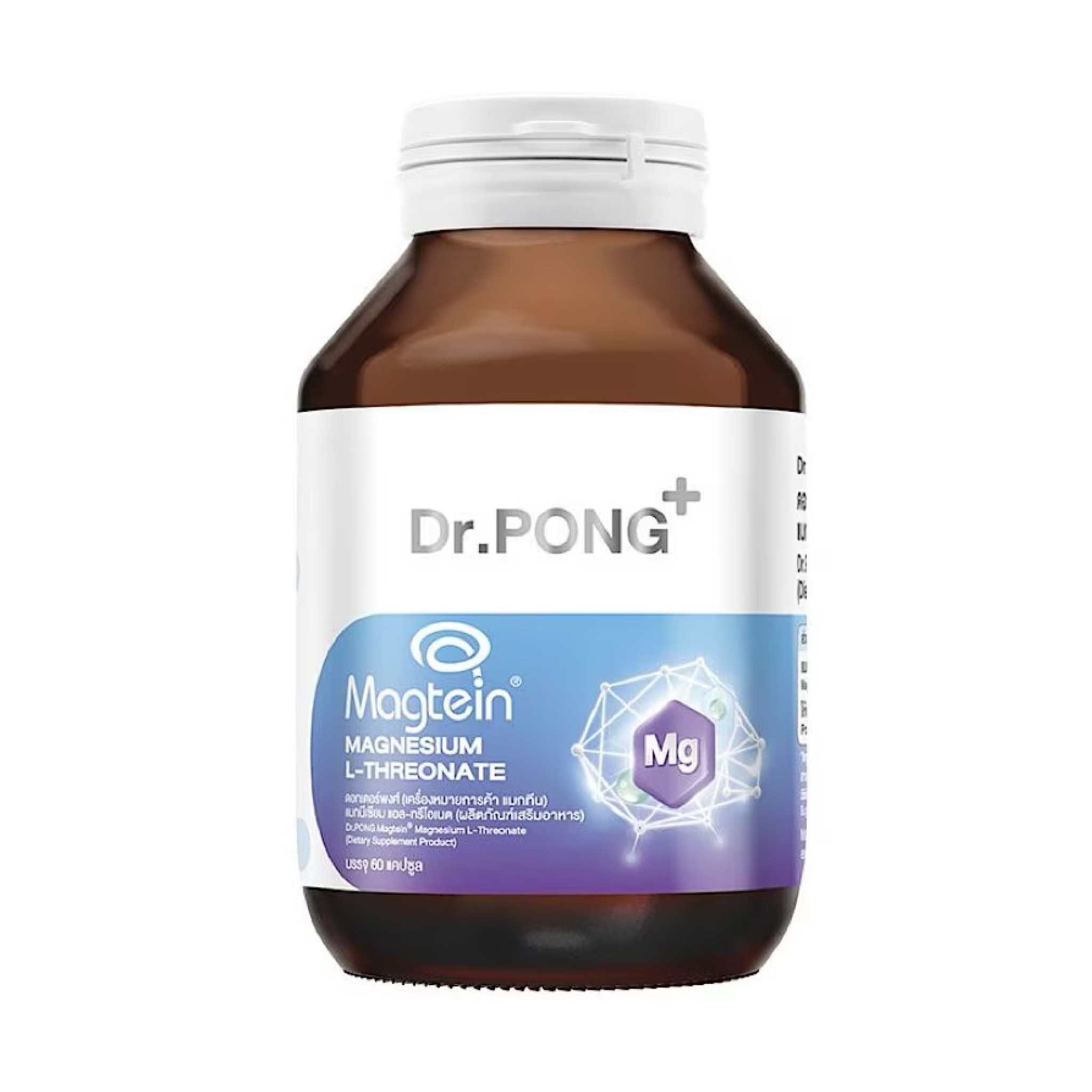 วิตามินแมกนีเซียม Dr. Pong Magtein Magnesium L-Threonate