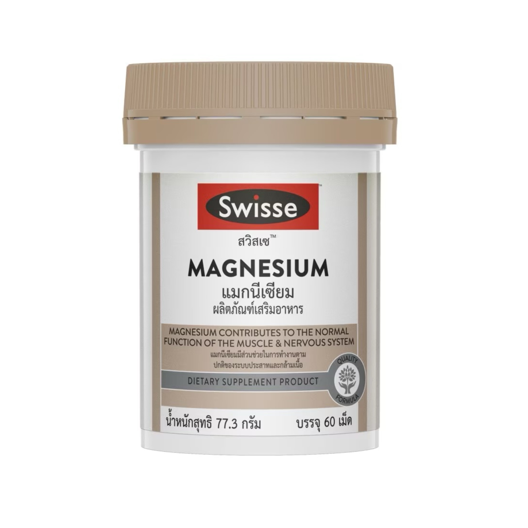 อาหารเสริมแมกนีเซียม Swisse UB Magnesium