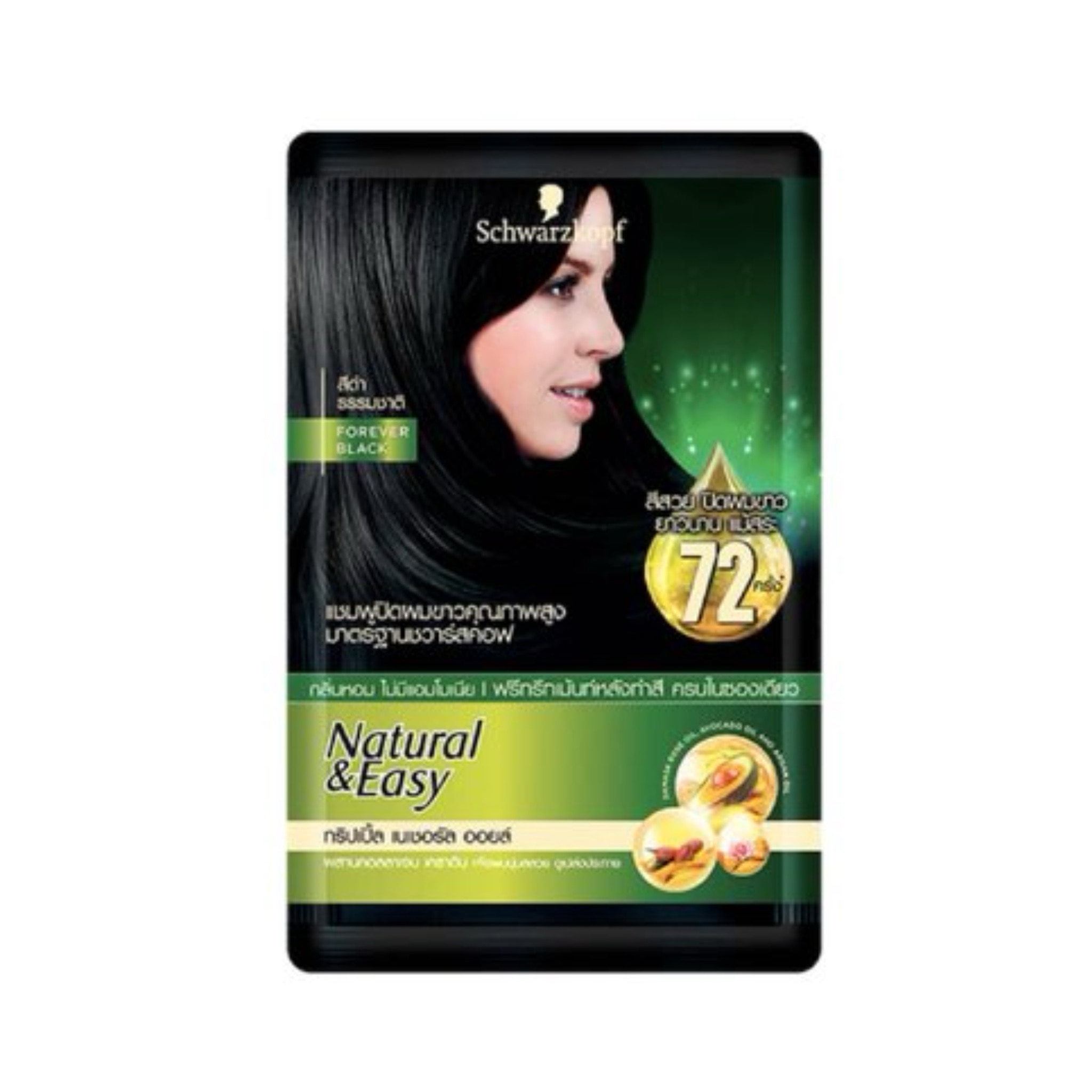 ยาสระผมปิดผมขาว Natural & Easy Hair Color Shampoo