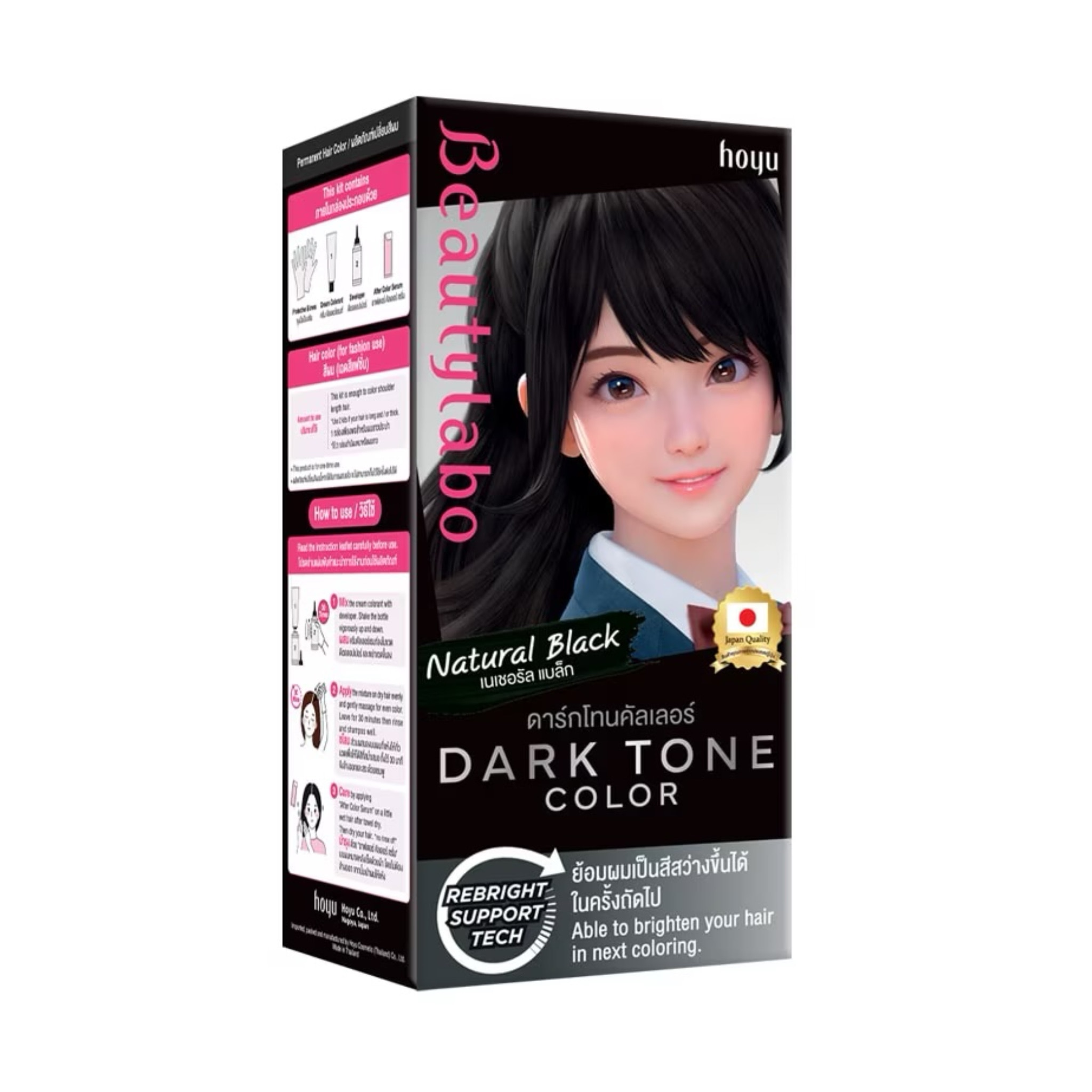ยาสระผมปิดผมขาว Beautylabo Dark Tone Color