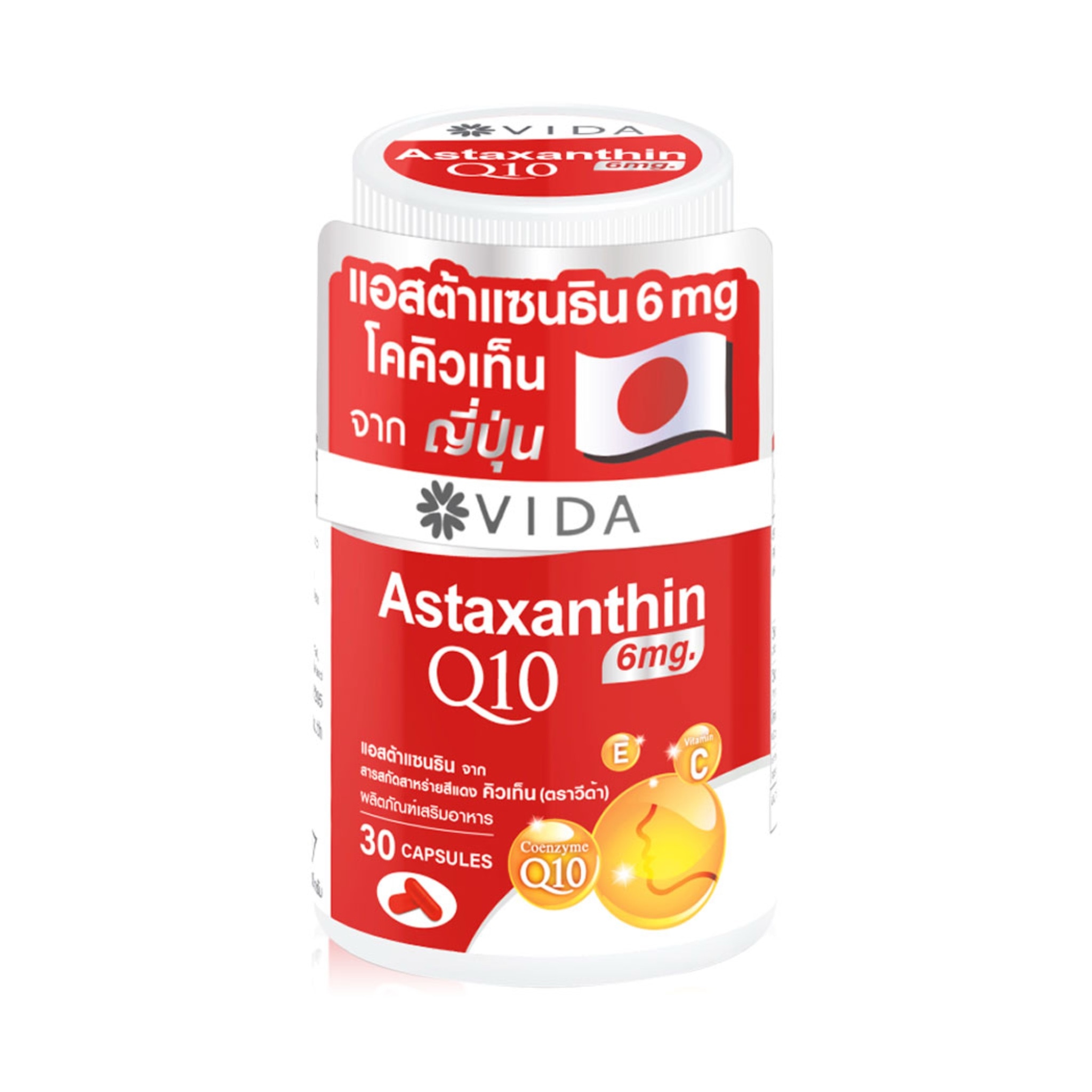 แอสตาแซนธิน VIDA Astaxanthin Q10 6mg