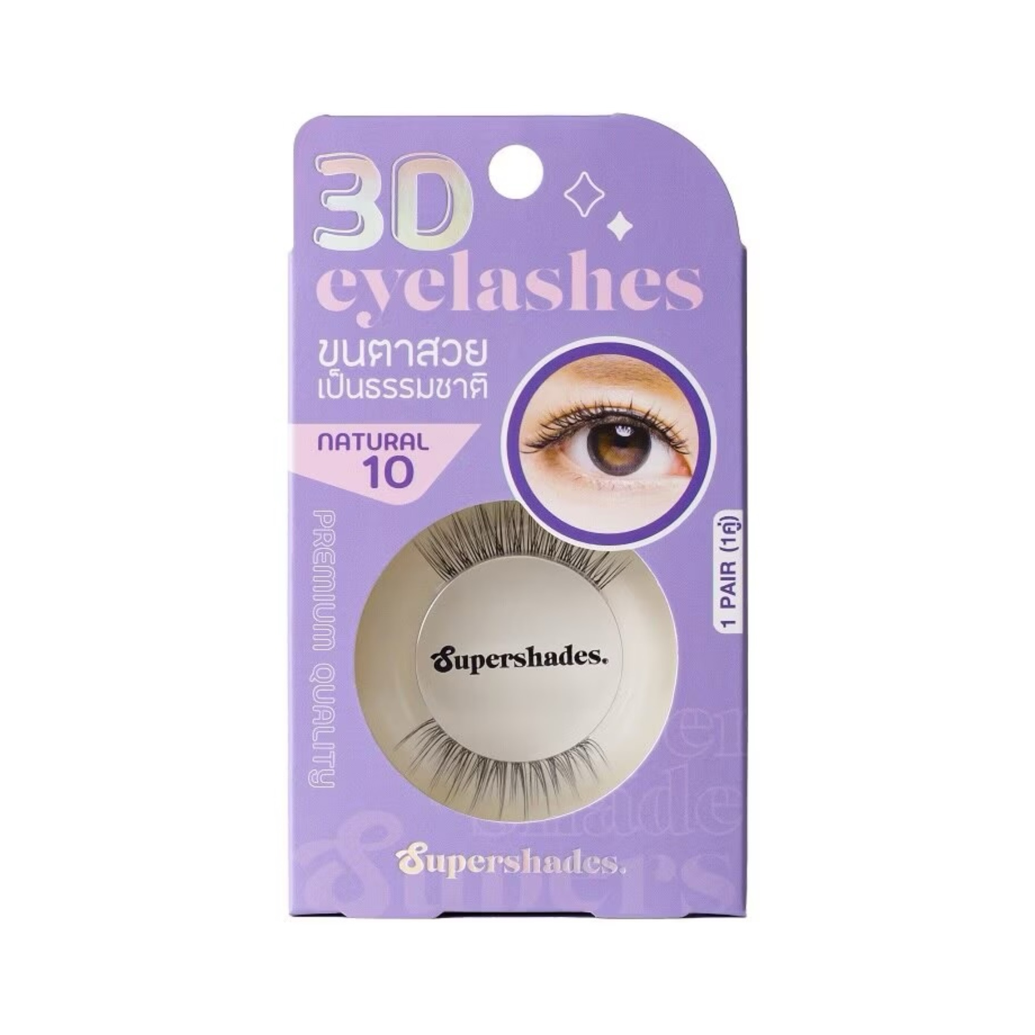 Supershades Natural Eyelash ขนตาปลอม 3D เบาสบาย ดูธรรมชาติ