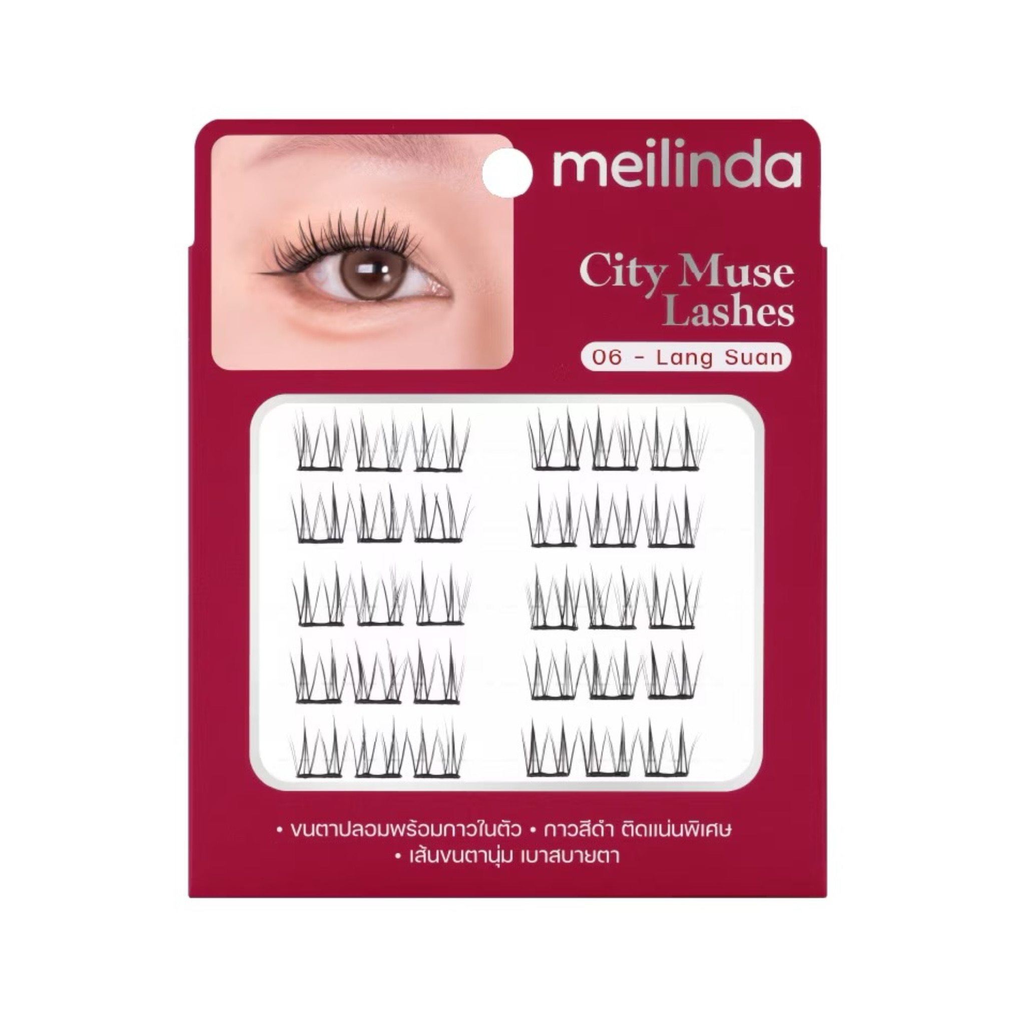 MEILINDA City Muse Lashes ขนตาปลอม แบบช่อ มีกาวในตัว