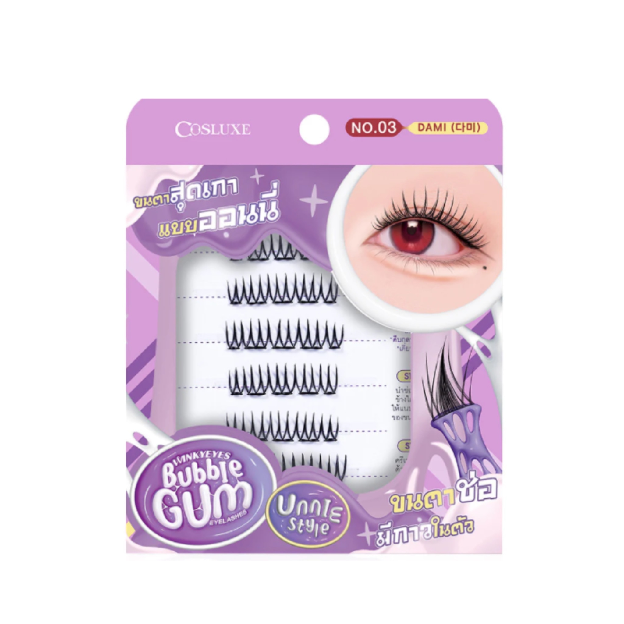 COSLUXE Winky Eyes Bubble Gum ขนตาปลอม แบบช่อ มีกาวในตัว