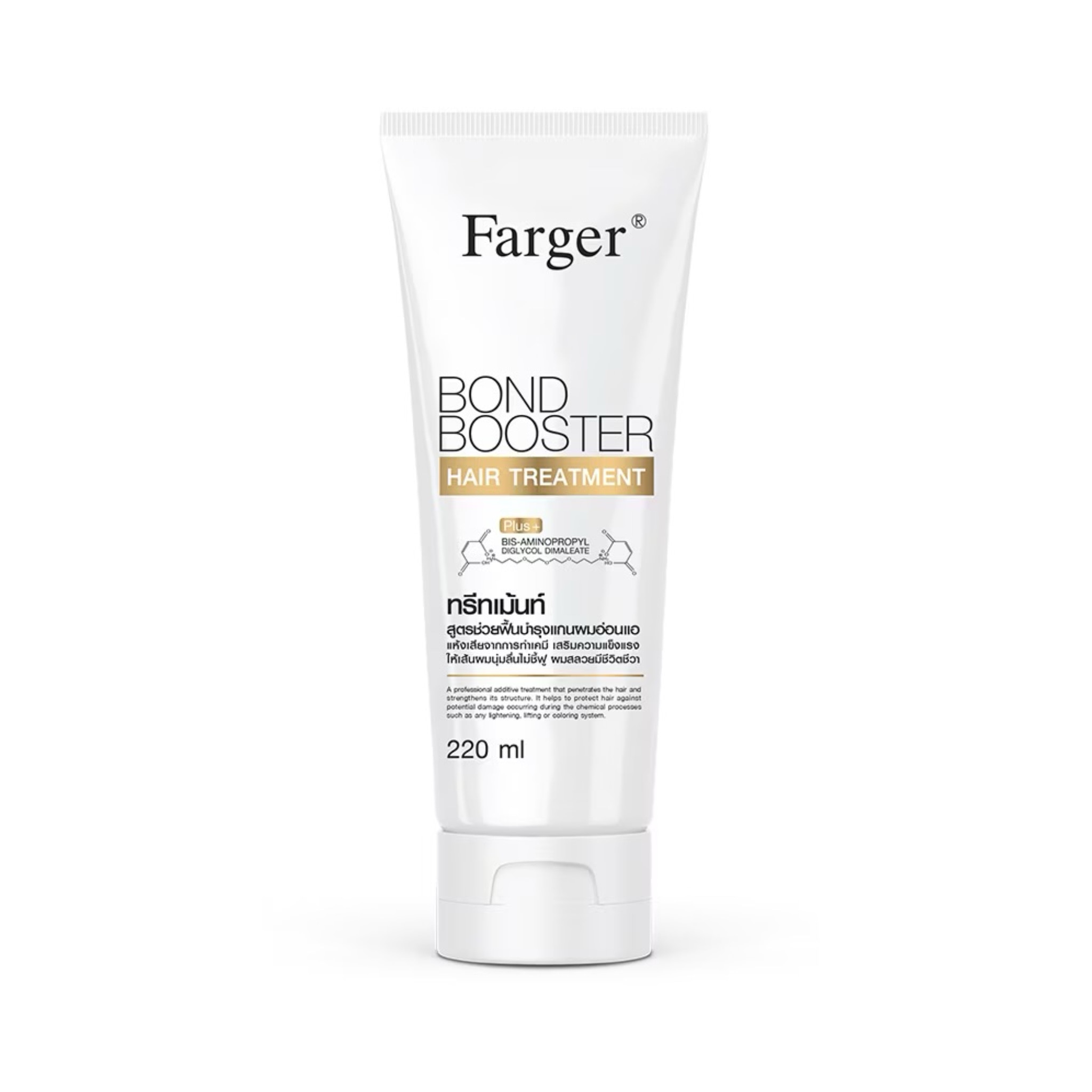 ครีมหมักผม Farger Bond Booster Hair Treatment