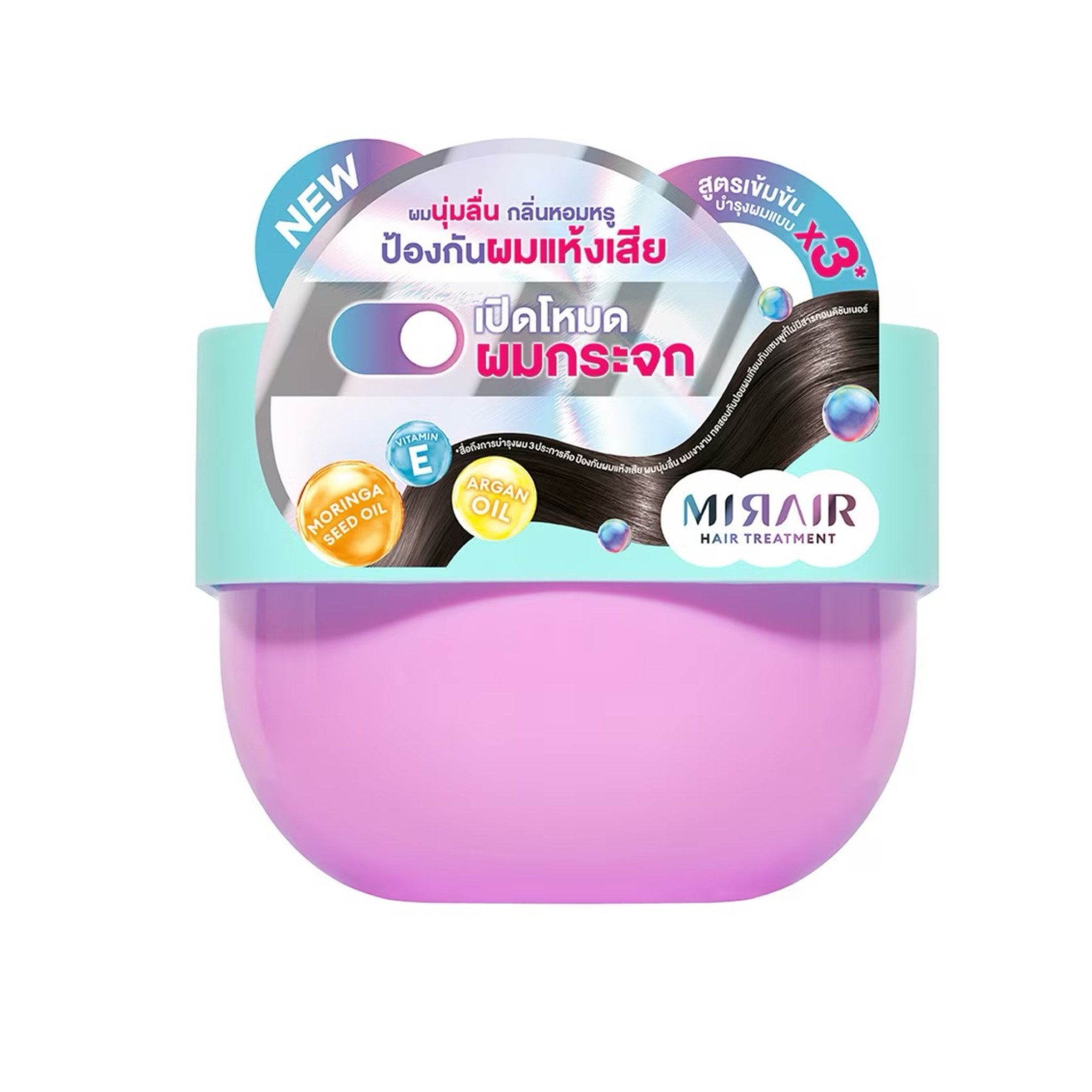 ครีมหมักผม MIRAIR Mirror Hair Treatment Oil Complex & Vitamin E