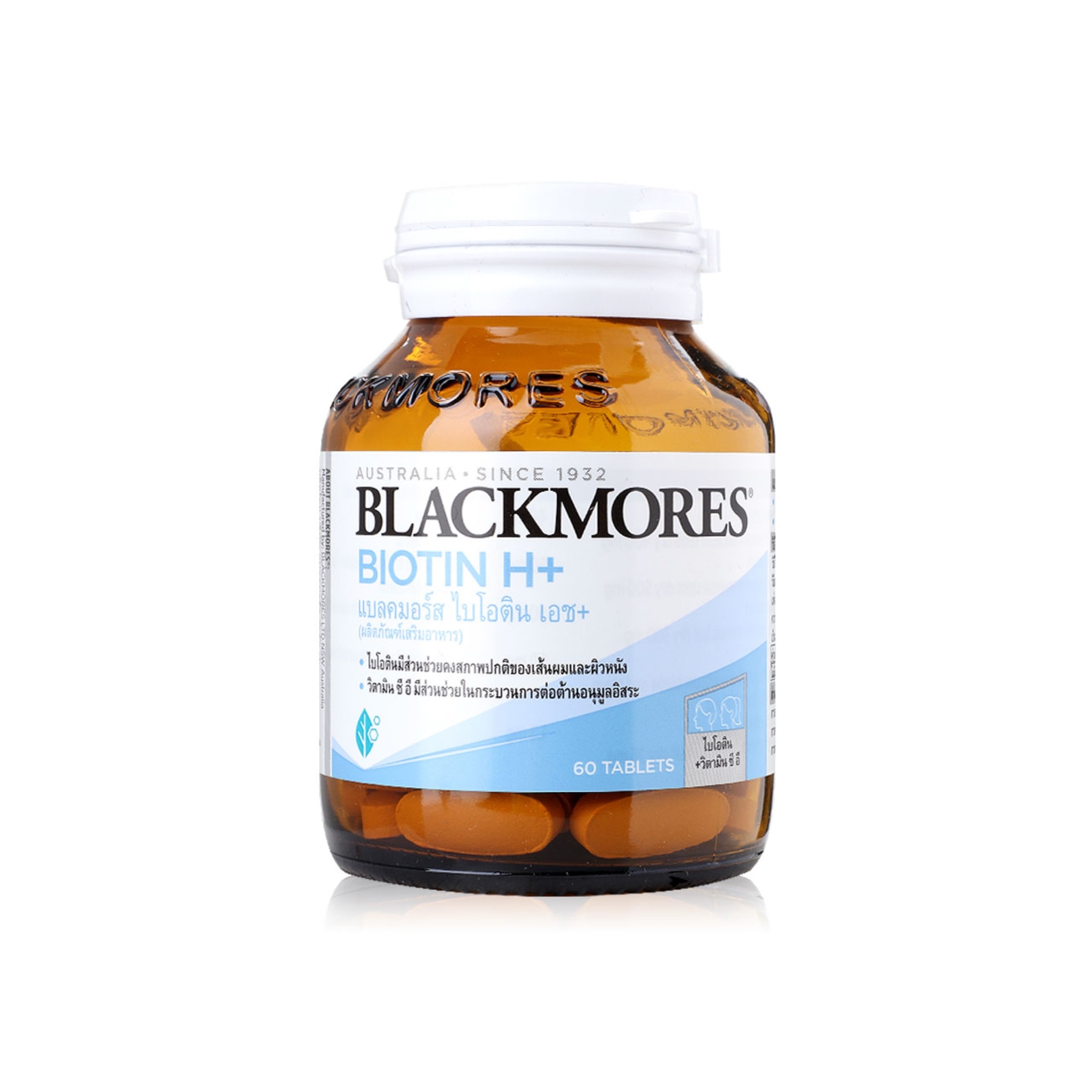วิตามินบำรุงผม Blackmores Biotin H+