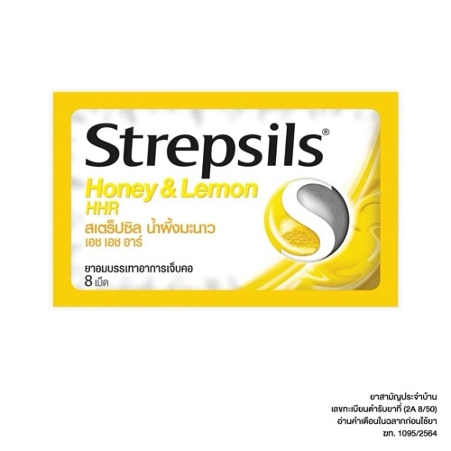 ยาอมแก้เจ็บคอ Strepsils Honey Lemon บรรเทาอาการเจ็บคอ ช่วยให้ชุ่มคอ